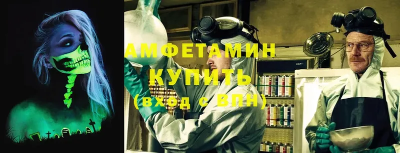 купить   Зерноград  Amphetamine 98% 