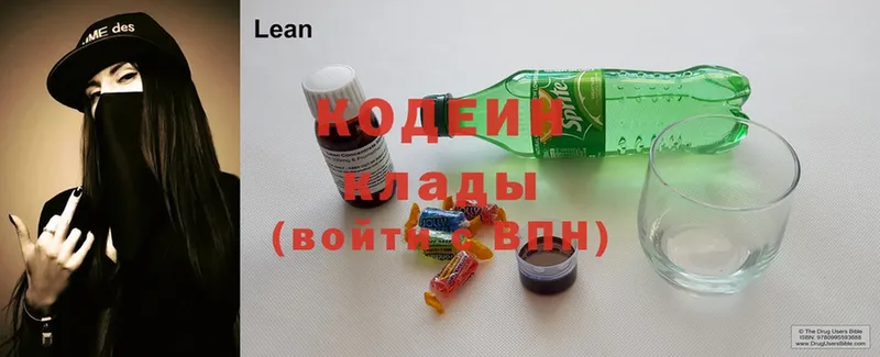 наркотики  Зерноград  Codein Purple Drank 