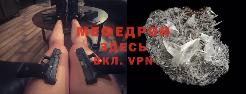 Мефедрон mephedrone  Зерноград 